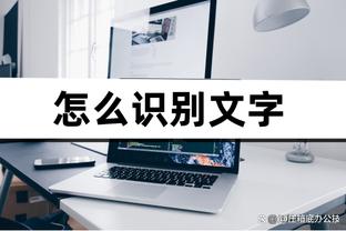 从头拉到尾？利拉德16中5&三分8中1只得18分 正负值-11